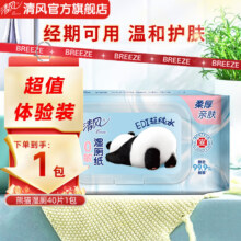 清风湿厕纸纯水家庭装 40片 家用草本湿巾 擦屁股私处湿纸巾 女性 40片*1包