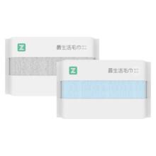 最生活 新疆长绒棉毛巾 2条装