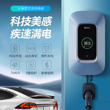 国家补贴、PLUS会员：公牛 新能源汽车充电桩 7kw乐享款 带LED大屏（赠送基础安装）