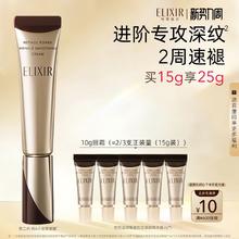 怡丽丝尔 第二代纯A小金管眼霜15g抗皱保湿紧致淡化皱纹官方正品