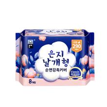 恩芝 夜用卫生巾 超薄透气 290mm 8片 韩国进口