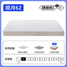 梦神 椰棕竹炭海绵床垫 可拆卸外套 白噪音揽月6Z 经典硬朗感/6cm 150*200cm