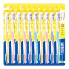 狮王 细齿洁弹力护龈细软毛牙刷 10支