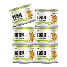 多特思 羊奶系列猫草主食罐头奶炖6罐湿粮成幼猫慕斯化毛罐头温补排毛