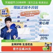 维达 细韧系列 抽纸 3层100抽40包(180*133mm)