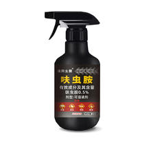 翼盟 呋虫胺杀虫剂 2瓶