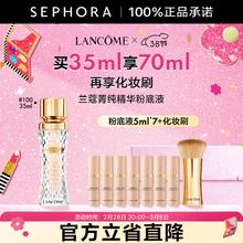 限移动端、京东百亿补贴：兰蔻 菁纯臻颜精华粉底液 100，买35ml享70ml+化妆刷