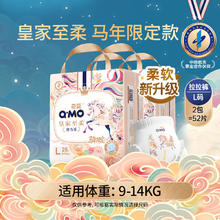 88VIP会员：奇莫 小皇马拉拉裤柔透双升级瞬吸防漏双向透气孔海量吸收芯 XL码48片