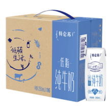 特仑苏 低脂纯牛奶 250ml 16盒