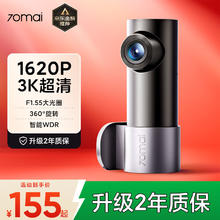 70迈 M310 Pro 行车记录仪 单镜头 标配 USB取电版