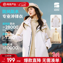 网易严选 三合一摇粒绒内胆冲锋衣 月白沙卡 L