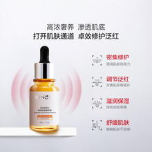 薇诺娜 改善泛红 舒缓安肤精华液 30ml