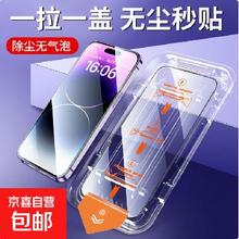 苹果全系列 钢化膜 全屏高清防指纹 1片 无尘仓秒贴
