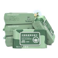 汽车内饰清洁湿巾 CR-K 强力去污擦车神器 1包68+12片