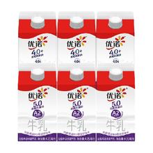 88VIP会员：优诺 5.0有机高钙牛乳 优质乳蛋白 低温牛奶 435ml*6