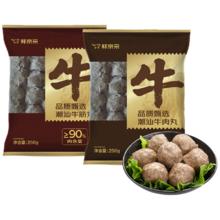 鲜京采 正宗潮汕牛肉丸+牛筋丸 4斤 250g*8袋 火锅食材烧烤关东煮