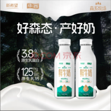 限重庆！华西 新希望森系牧场低温鲜牛奶700ml*2瓶