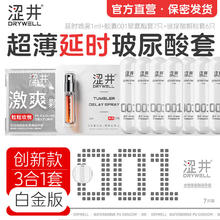 涩井 高墩组合 13只（白金001*7只+颗粒*6+延时喷雾1ml）