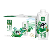 再降价：金典 全脂纯牛奶 3.8g优质蛋白 250ml 10盒