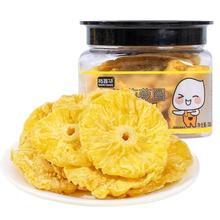 38节：梅百华 厚切菠萝圈 220g*2罐