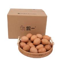 88VIP：朝一农场 可生食鲜鸡蛋 50g*40枚*1箱