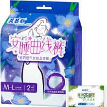 ABC安睡曲线裤 柔软亲肤透气防漏安心睡裤型卫生巾安全裤 M-L码 12条 3条 100-140斤 秒杀装