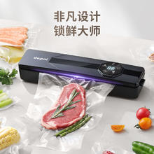 达派 干湿两用 真空封口机 玄黑