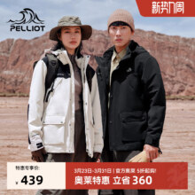 再降价、天降礼金：伯希和 三合一可拆卸防风防水登山外套 女款男款 新款