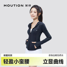 茉寻 防晒衣女新款冰钛原纱透气超模小蛮腰