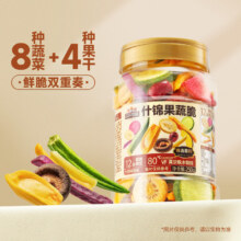 三只松鼠 量贩罐装果蔬脆 12种250g*2罐