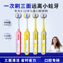 再降价：杜比 DB三面儿童牙刷软毛 3-12岁 乳牙刷 小头 2支 粉黄