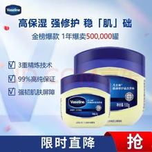 凡士林 基础修护系列 经典修护晶冻 100g+50g