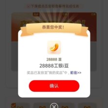 工行APP-搜“任务中心”-下拉 享活动-更多-“新春升金礼”达标来抽奖