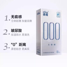 赤尾 000无套感 避孕套10只