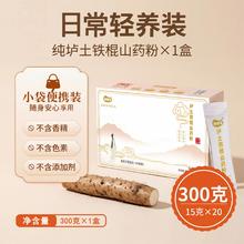 神鲜萃 Shenxian Cui 山药粉 300g 盒装