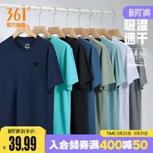 26日10点：361度 男款夏季速干T恤 冰丝透气健身跑步短袖 男款