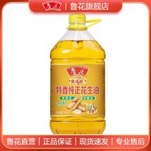 鲁花 特香纯正花生油5L*1桶