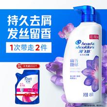 海飞丝 去屑洗发露 幽香馥郁 450g+200g