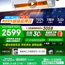 美的 酷省电二代 KFR-35GW/KS2 新一级能效 壁挂式空调 1.5匹