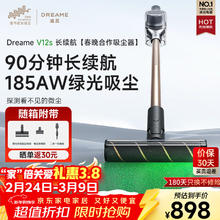 限移动端、京东百亿补贴：追觅 V12S 手持式吸尘器