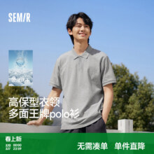 11日10点：森马 男子POLO衫 2026夏新款 商务通勤短袖 凉感翻领T恤