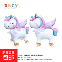 会走路带轮动物气球 立体独角兽 铝膜生日气球 赠吸管 颜色随机