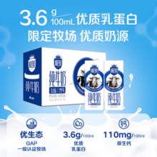 三元 极致 3.6g蛋白高品质全脂纯牛奶 250mL*16盒*5箱