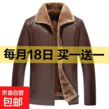 皮毛一体加绒加厚皮夹克*2件（买一送一）