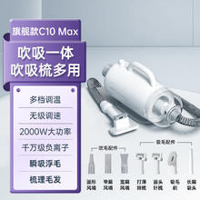 小红栗 吹水机宠物吸毛器宠物吹风机狗狗吹毛洗澡吹干大型犬 吹吸一体机 C10 Max版