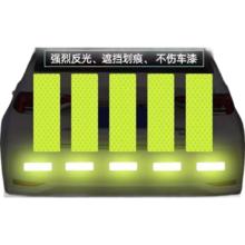 头盔贴电动车反光贴 摩托车夜间警示贴 绿色反光条 5个装