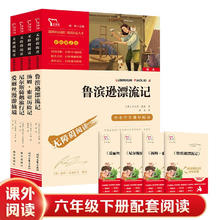 当当 快乐读书吧六年级上下册 宝葫芦的秘密 童年 假如给我三天光明 呼兰河传 中小学生推荐课外阅读书籍指导丛书 无障碍阅读 彩插励志版 六下必读（4册）