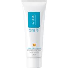 可复美 重组胶原蛋白修复辅料R乳 乳液面霜 40ml