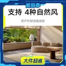 17日10点：米家 BPLDS20DM 智能循环扇Pro