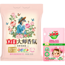 立白大师香氛洗衣粉350g+好爸爸樱香液100g 体验装